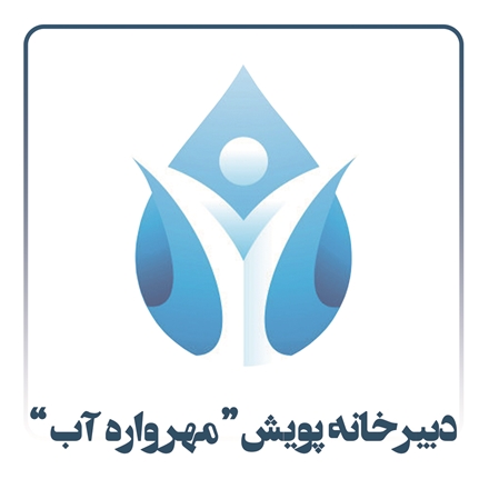 پویش «مهرواره آب» در همدان آغاز به کار کرد/ مهلت ارسال آثار 15 مهرماه